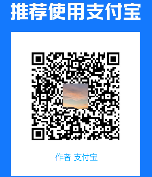 支付宝收款码