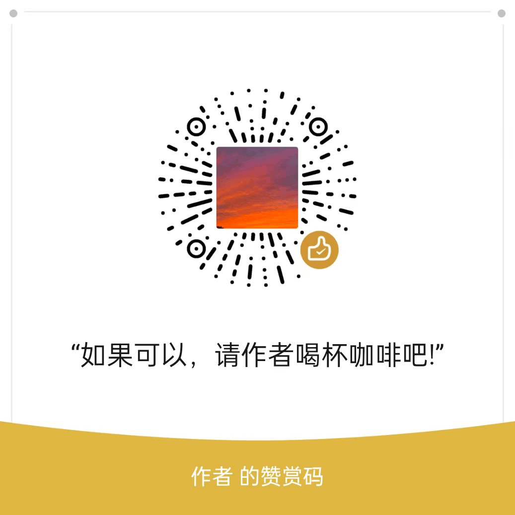 微信赞赏码